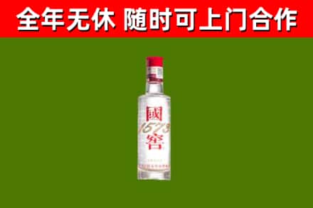 郑州烟酒回收1573酒.jpg