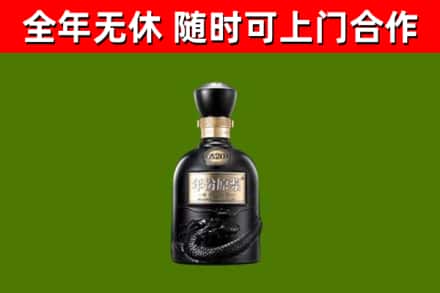 郑州烟酒回收古20酒.jpg