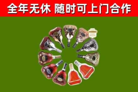 郑州烟酒回收XO洋酒.jpg