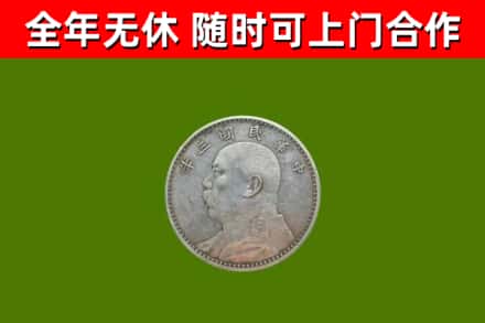 郑州回收袁大头